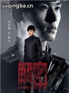 解密演员张哲瀚剧照