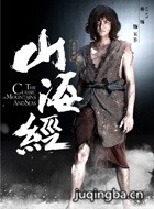 山海经之赤影传说演员朴铄剧照