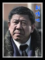 风雷动演员程煜剧照