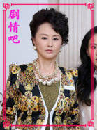 涛女郎演员刘洁剧照