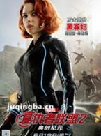 复仇者联盟2演员斯嘉丽&middot;约翰逊剧照