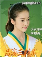 旋风少女演员张雪迎剧照