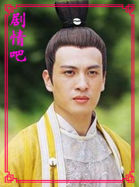 美人如画演员马文龙剧照