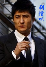 电视剧奇幻冒险王演员胡东剧照