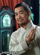 武十郎演员张国立剧照