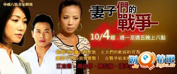 妻子们的战争剧照