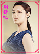 韩剧最佳婚姻演员朴诗妍剧照