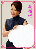 韩剧说出你的心愿演员车和娟剧照