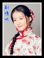 花一样的女人演员赵志瑶剧照