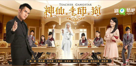 神仙老师狗剧照
