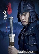 秀丽江山之长歌行演员王今铎剧照