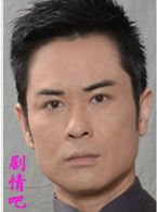 天眼演员郑嘉颖剧照