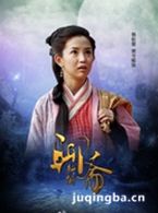 聊斋新编演员郭书瑶剧照