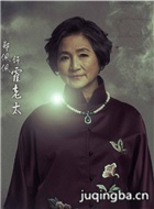盗墓笔记演员郑佩佩剧照