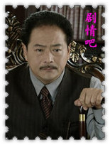 血色樱花演员周绍栋剧照