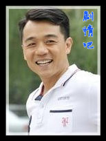 爱情面前谁怕谁演员周璞剧照