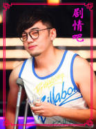裸婚之后演员肖艺剧照