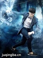 涩世纪传说演员余晋剧照