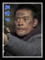 一个和八个演员张桐剧照