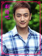 因为爱情有奇迹演员林佑威剧照