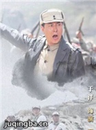 黄河在咆哮演员于洋剧照