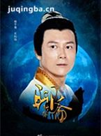 聊斋新编演员王灿剧照