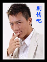 幸福捕手演员蒋伟文剧照