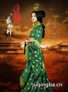 秀丽江山之长歌行演员王琳剧照