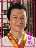 聊斋4演员王灿剧照