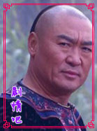 鹿鼎记黄晓明版演员祝延平剧照