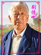 追求幸福的日子演员张洪杰剧照