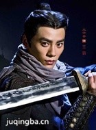 秀丽江山之长歌行演员王子睿剧照