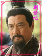 聊斋4演员徐少强剧照