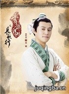 秀丽江山之长歌行演员秦俊杰剧照