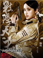 解密演员杨懿剧照