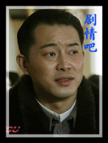 电视剧渗透沙溢剧照