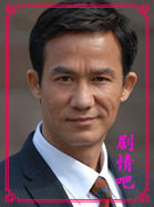 忠奸人演员李子雄剧照