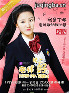 老师晚上好演员金尤美剧照