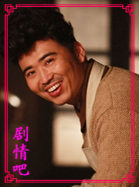 姐妹兄弟演员李东霖剧照