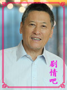 因为爱情有奇迹演员王志华剧照
