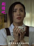 阳光派演员阳蕾剧照
