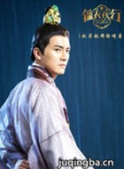 电视剧锦衣夜行演员赵崇越剧照