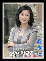 韩剧热爱演员尹美罗剧照