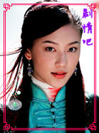 鹿鼎记黄晓明版演员应采儿剧照