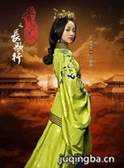 秀丽江山之长歌行演员吴谨言剧照