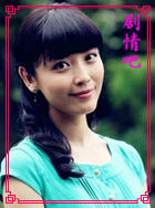 原乡演员高晓菲剧照