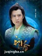 聊斋新编演员胡宇威剧照