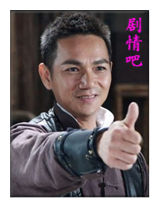凤游龙门演员骆达华剧照