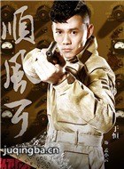 解密演员于恒剧照