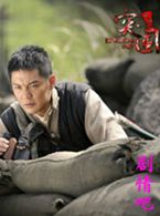 生死争夺演员傅程鹏剧照